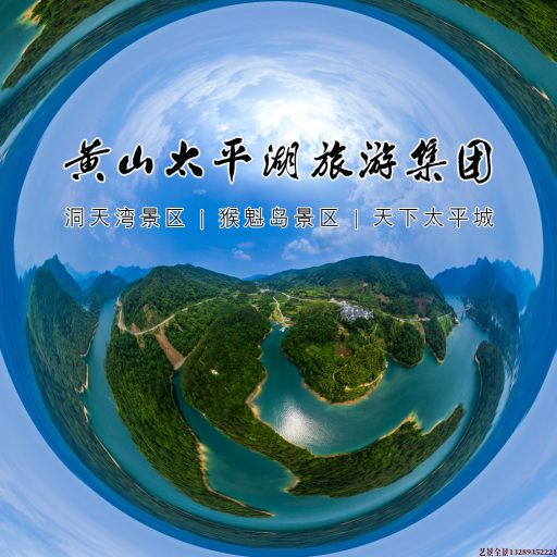嘉鱼720全景拍摄